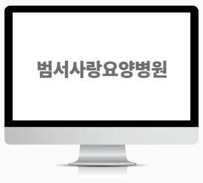 병상 : 179