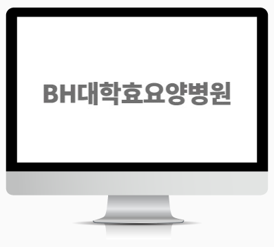 병상 : 145