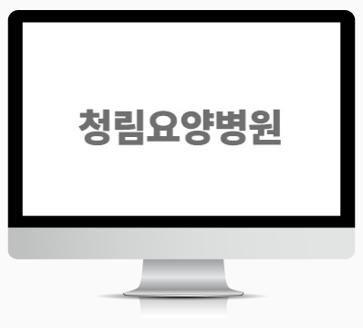 병상 : 247
