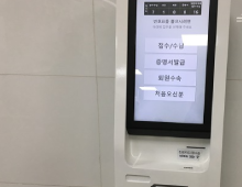 순번대기 시스템